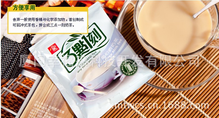 三点一刻经典伯爵奶茶5