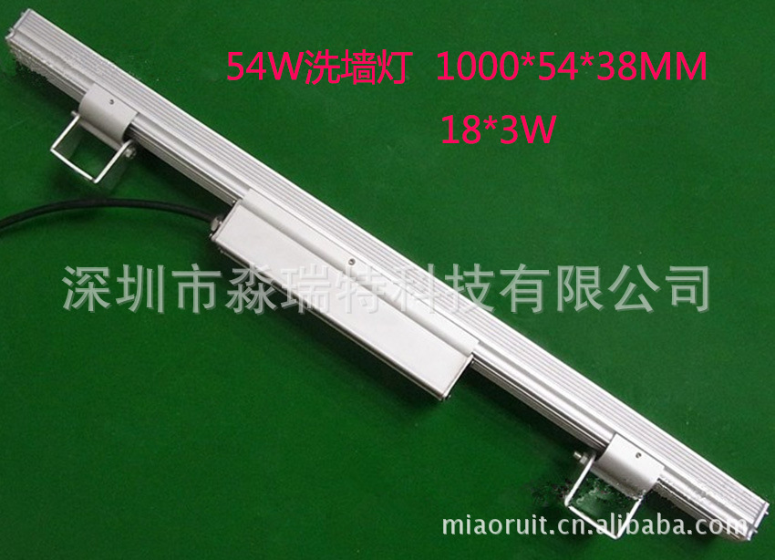 54W實物圖（L1000-W54-H38)-2