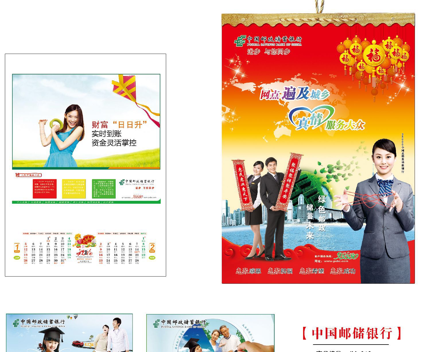 潔敏書樣11-12（掛歷）_副本1