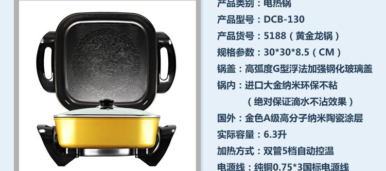 工业品产品详情页模板（修-10