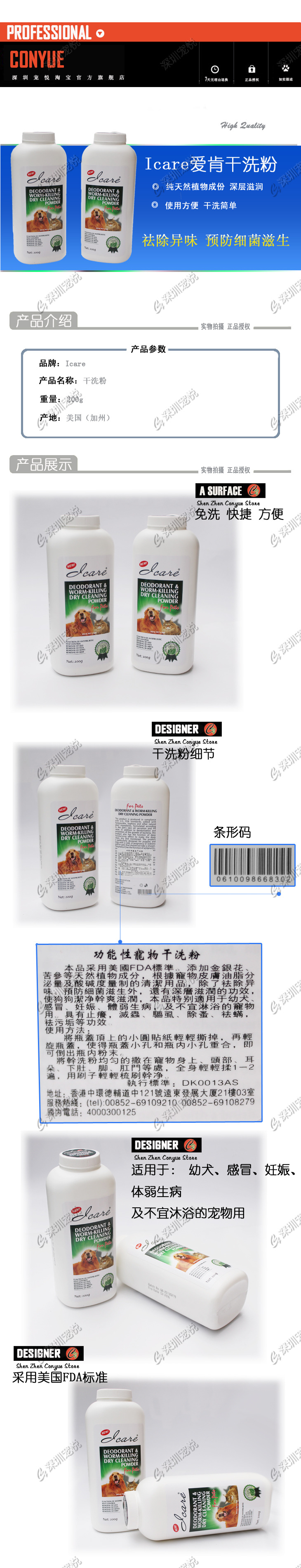 愛肯幹洗粉加水印