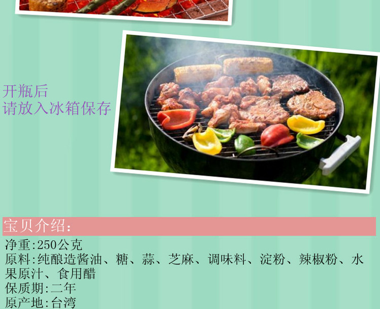 烤肉 333