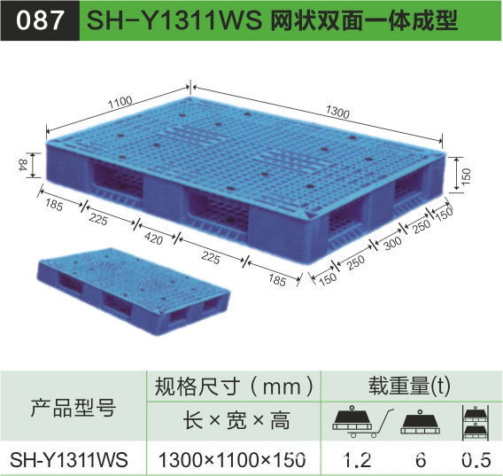 双面一体成型