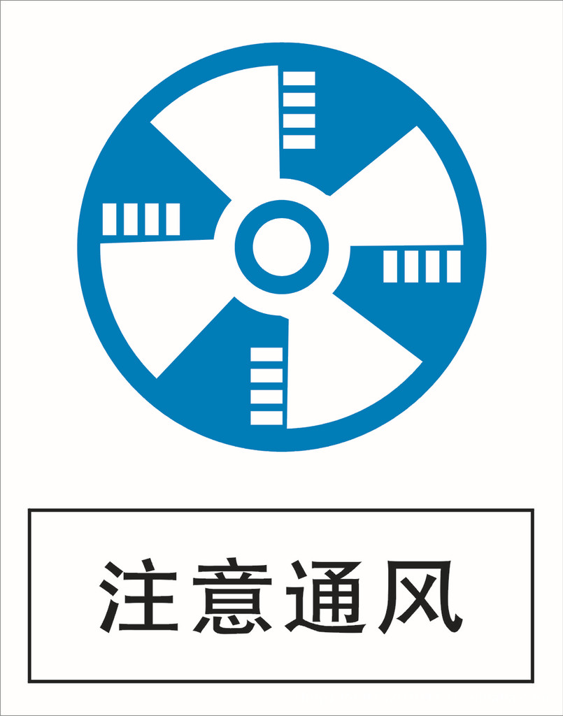 【pvc安全消防警示牌 工地安全牌 必须戴防护眼