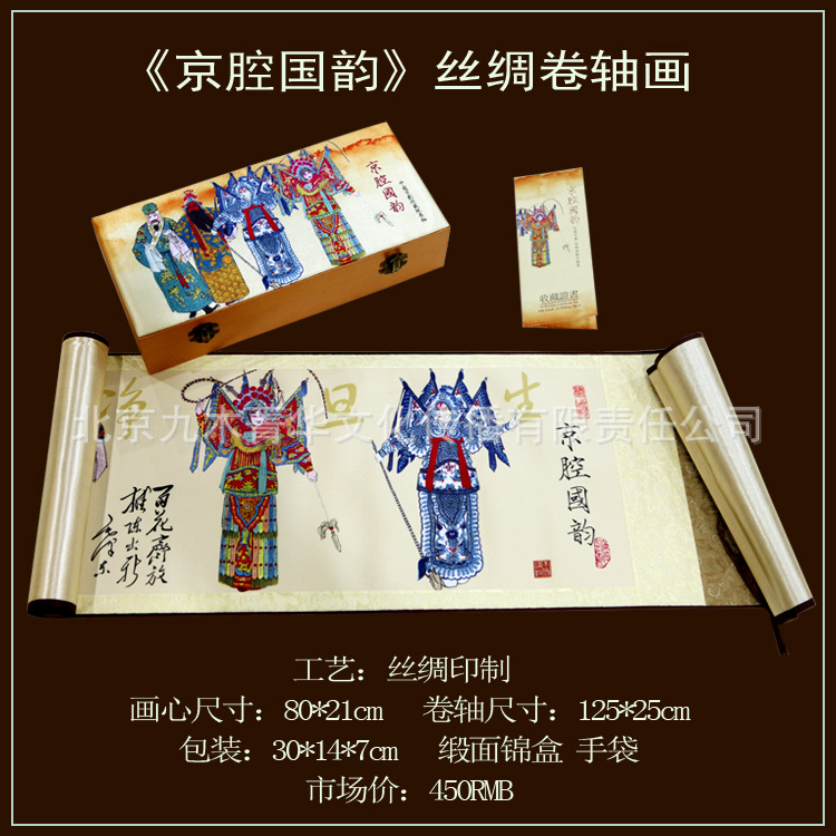 sch京腔国韵01