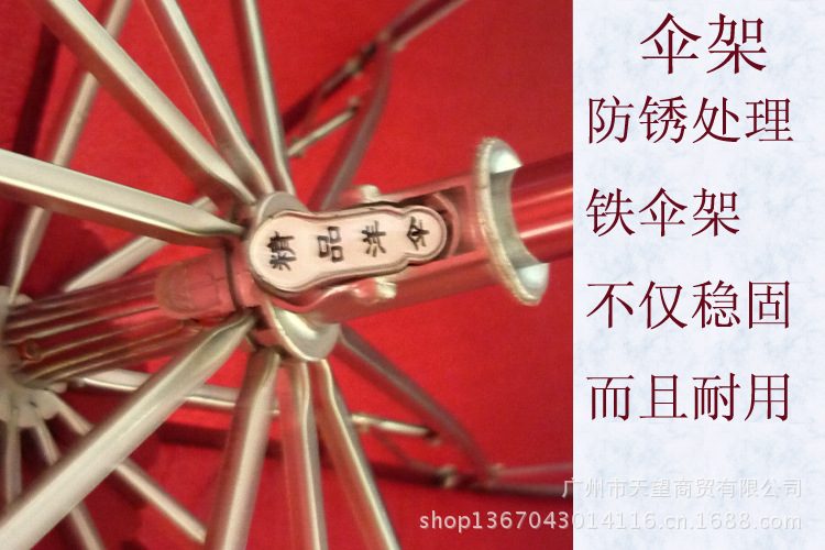 伞架