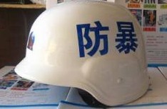 民兵盾牌防暴头盔重庆市预备役民兵防暴盾牌保安执勤头盔装备器材