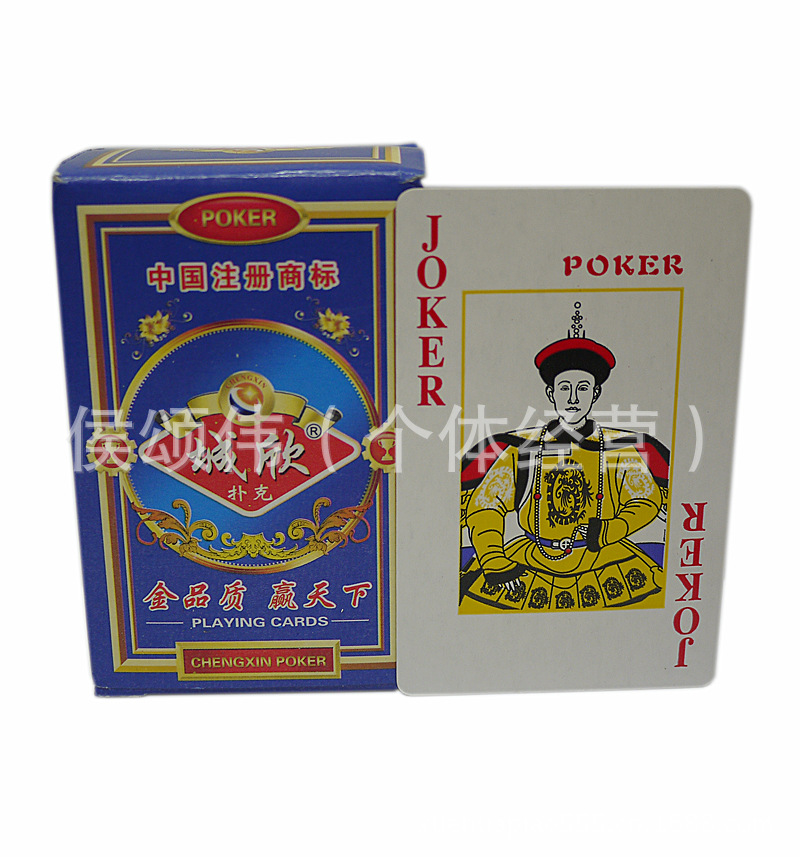 浙江城欣扑克批发保皇扑克牌批发168张付保皇扑克无3