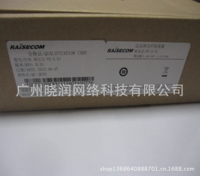 conew_rc512-fe-s-s1光纤收发器2