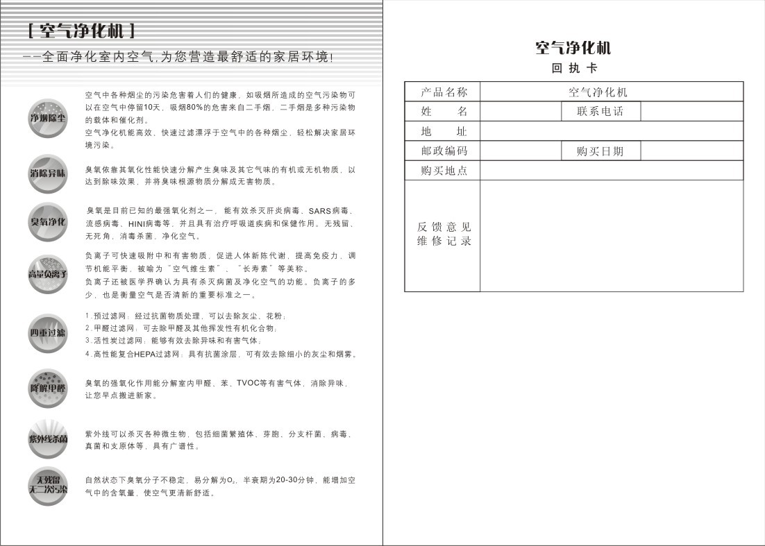 8138中性说明书2