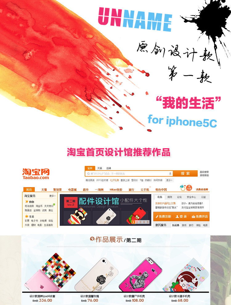 第一款5C_01