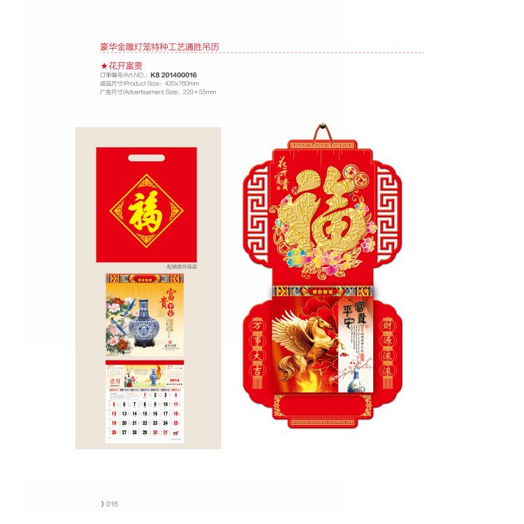 2014吊牌
