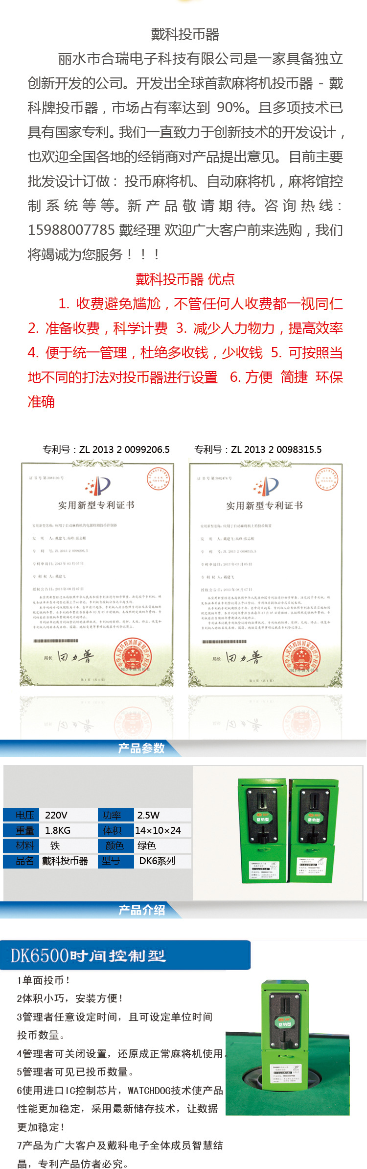 麻将投币?
