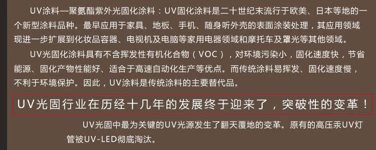 UV-LED大功率光固灯3