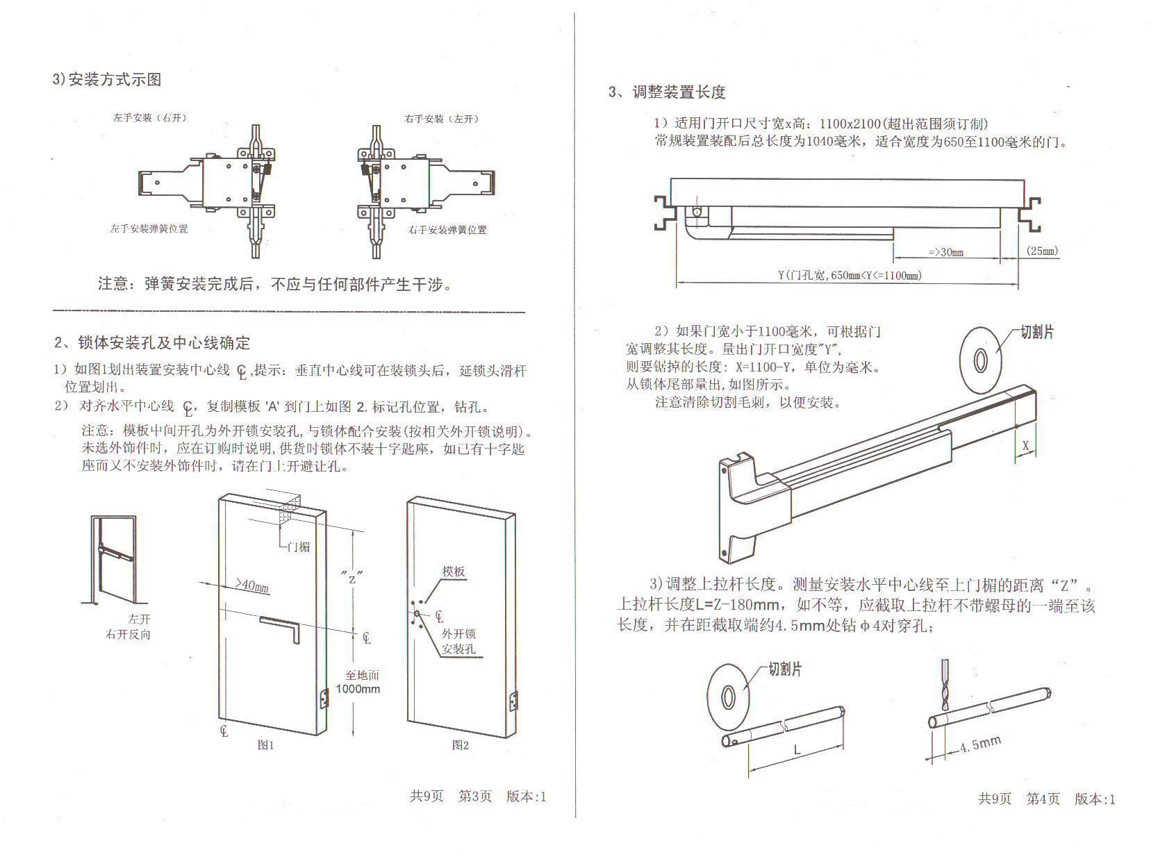 机械门锁-半长天地 平推式逃生门锁 推杠锁 消