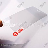 高透手機保護膜