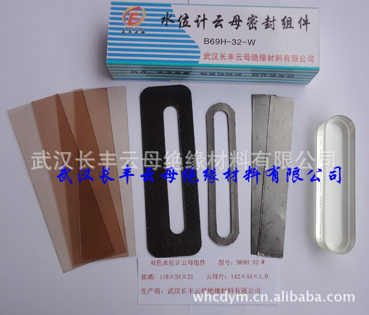 锅炉配附件-供应双色水位计云母密封组件-锅炉