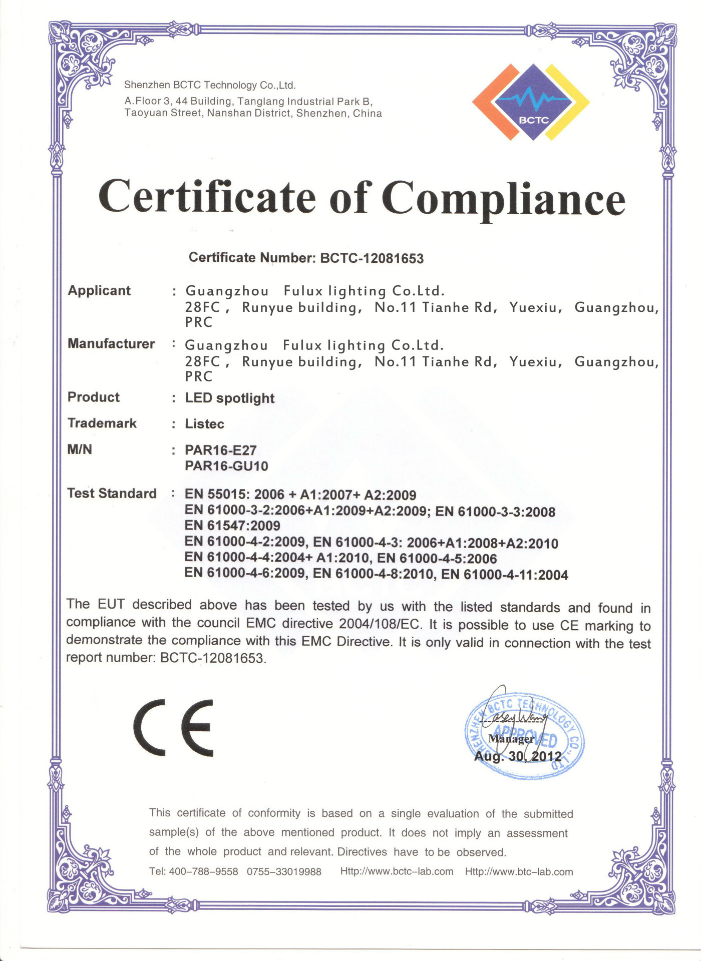 福洛斯CE-EMC證書(GU10 E27)