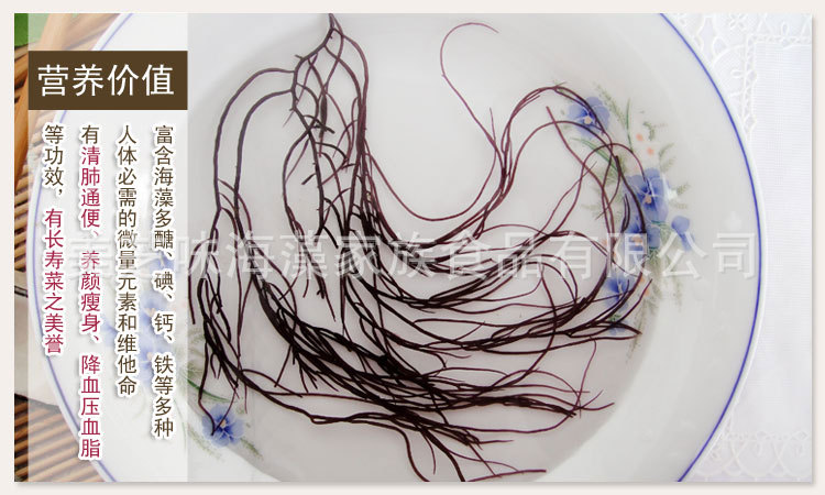 【海的野菜-鲜龙须菜.<em>头发菜</em>(场地-福建.霞浦)】
