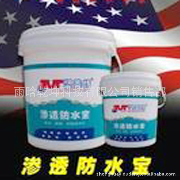 【供应用喷雾器喷洒施工的新型防水材料防水宝