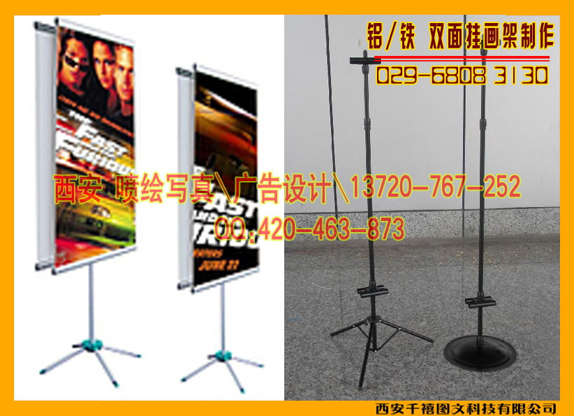 西安易拉宝,X展架,展板,喷绘写真-41