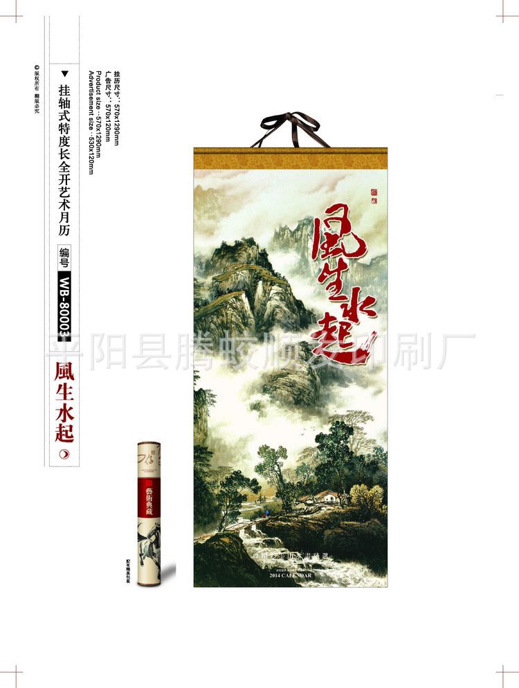 2-5掛歷版式_頁面_03