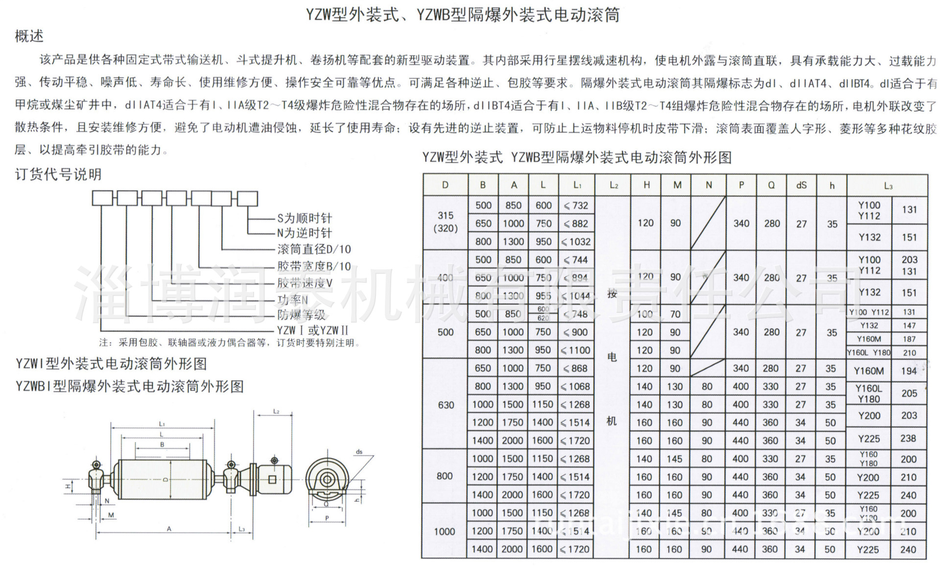 供应yz摆线电动滚筒|油冷式电动辊筒||诚信服务