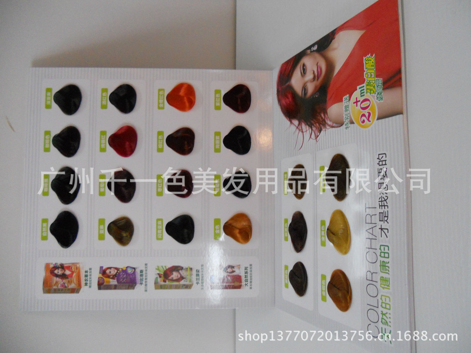 染发剂-<em>做</em>染发色板<em>哪里好</em> 染发毛板-染发剂尽在