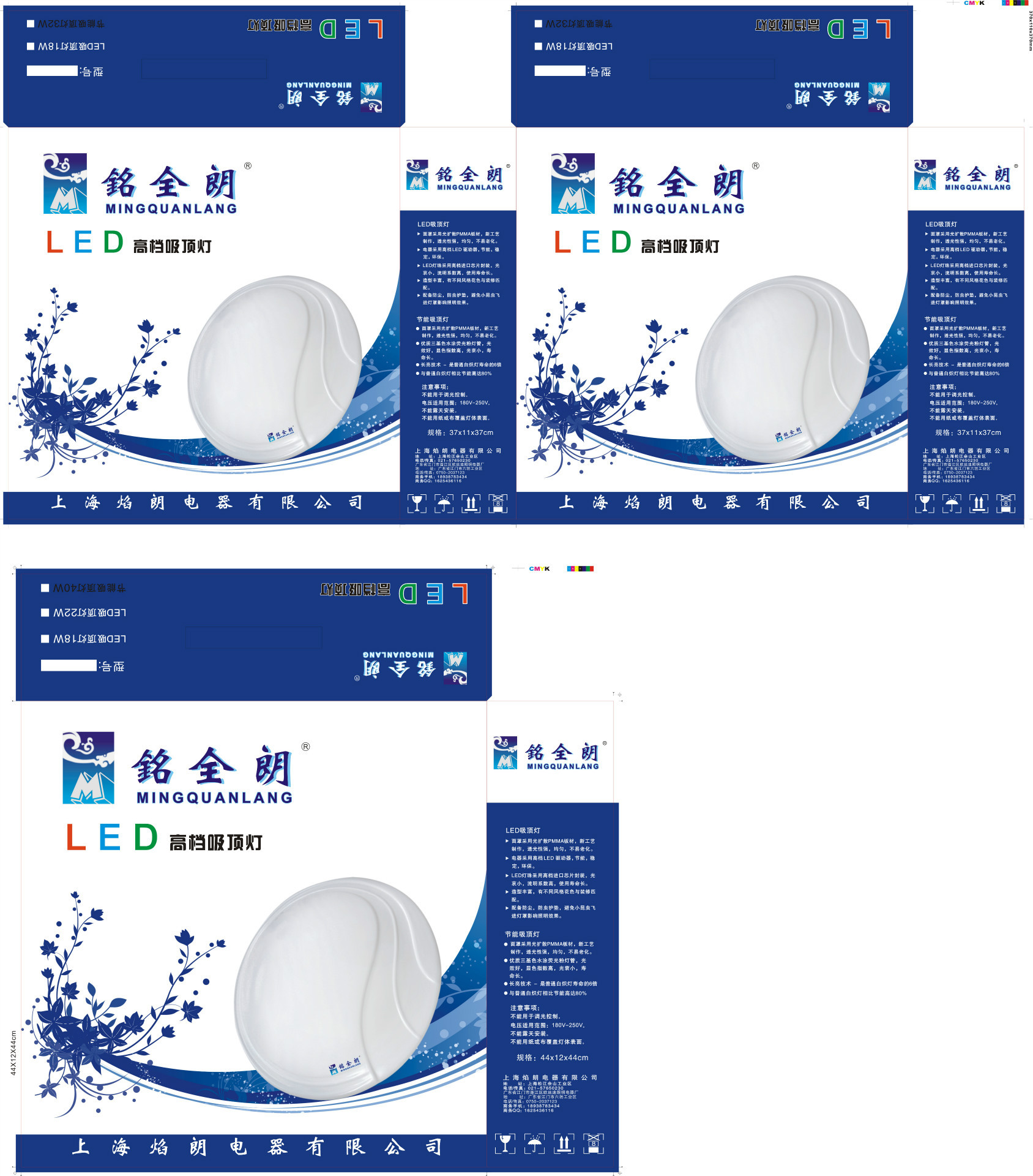 LED銘全朗32W-37x11x37-1-