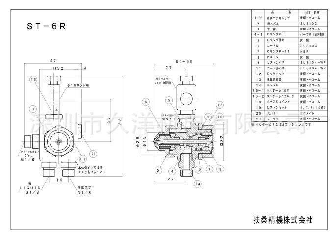 ST-6R-0.5-2