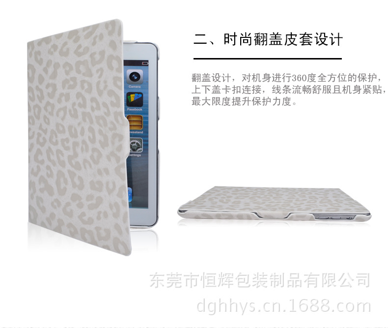 ipad-mini（豹紋白）_04