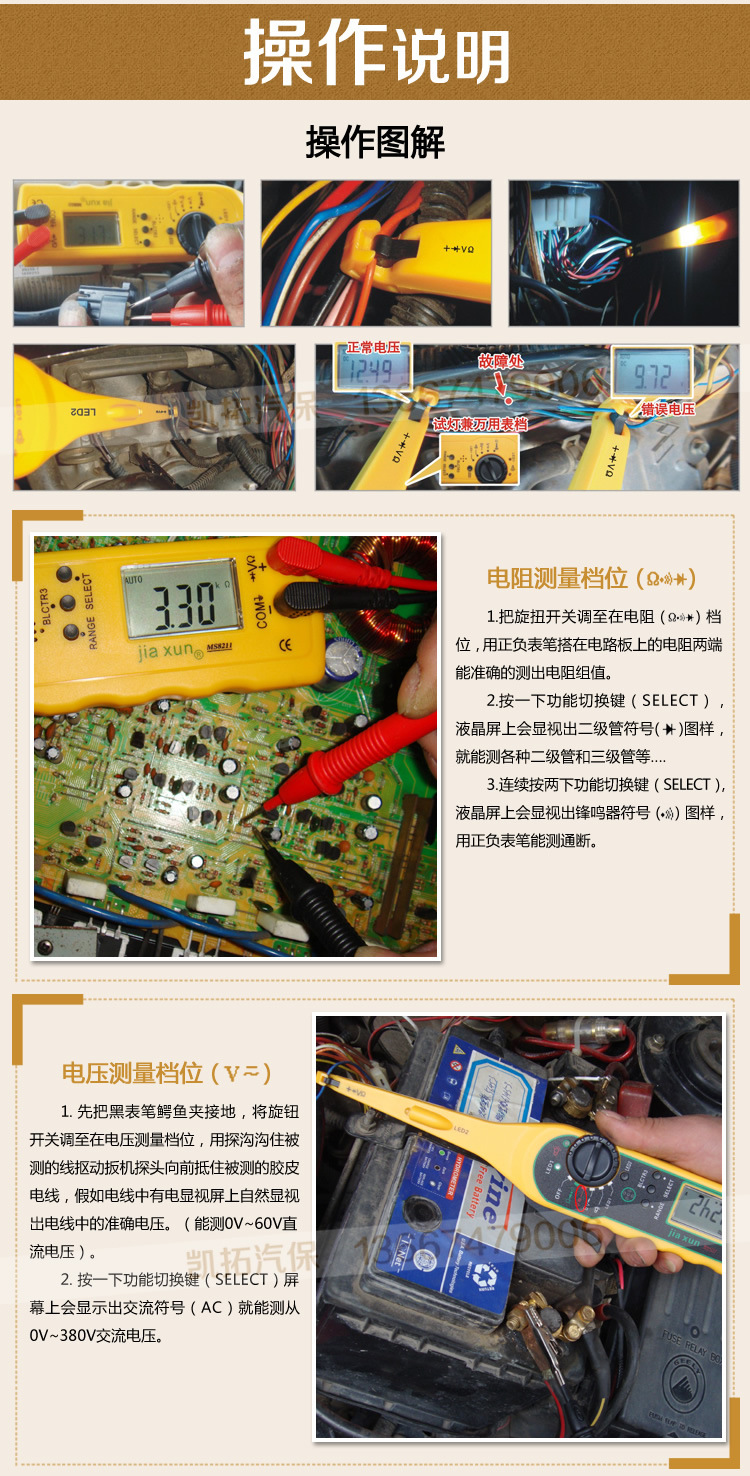 描述 拷贝-09