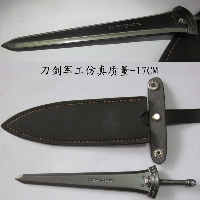 刀剑刀扣军工仿真版