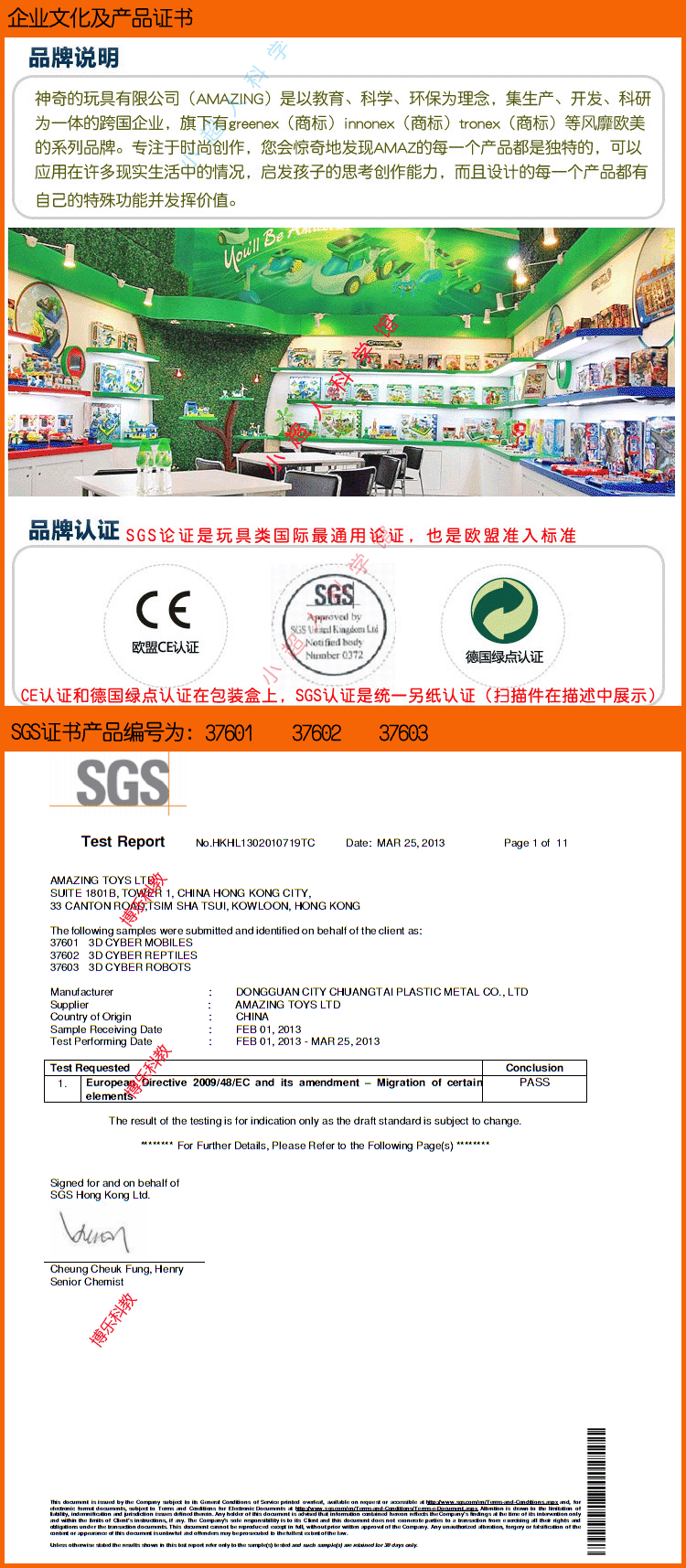 37601-03证书副本