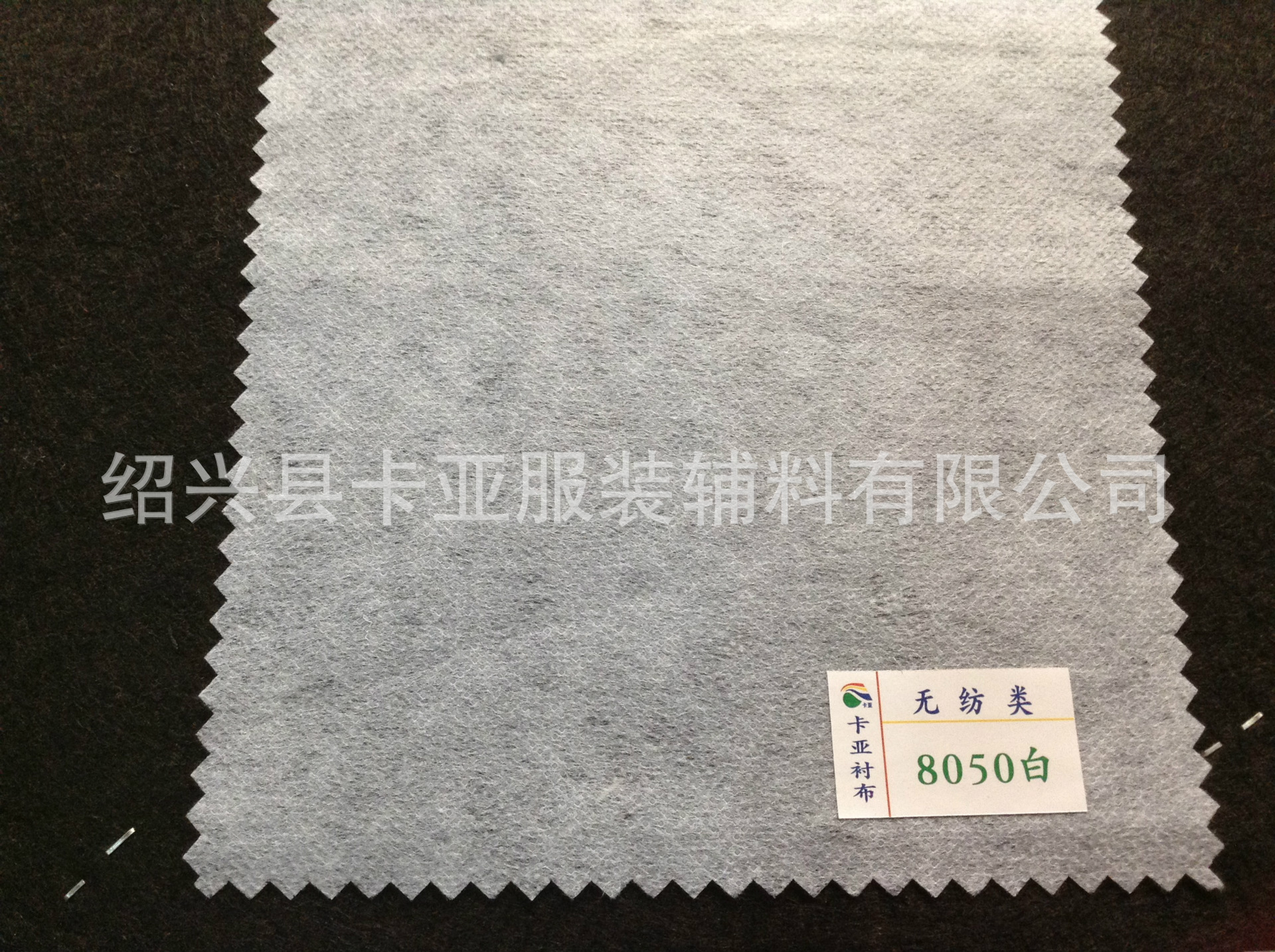 无纺布,纸衬,粘合衬,衬布,服装内衬,纸朴,50克,8