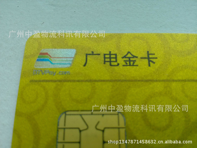 IC card11