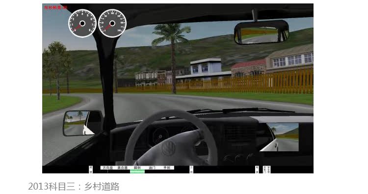 【2013新交规汽车驾驶模拟器、训练机 多种车