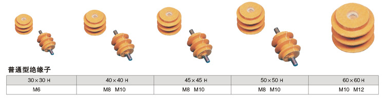 普通型绝缘子