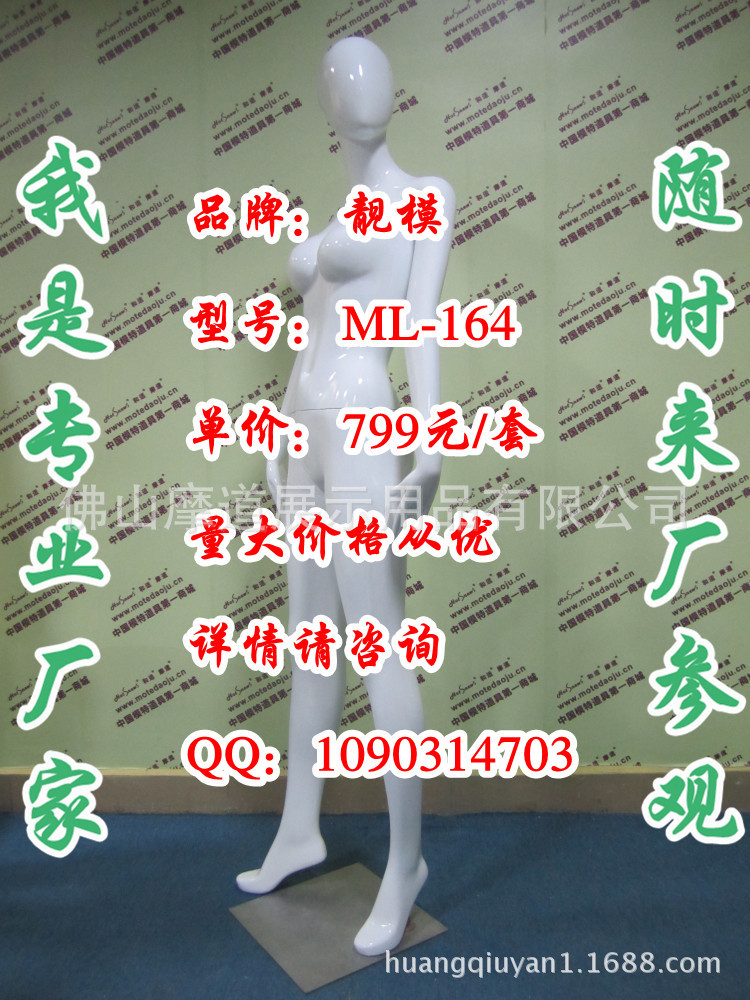 ML-164亮光白H_副本