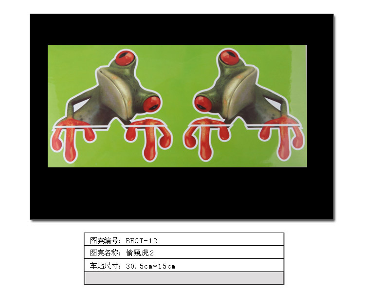 壁虎车贴_13
