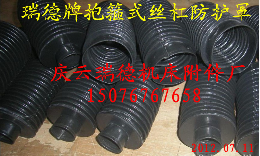 机床防护罩 圆筒式丝杠防护罩 丝杆防护罩 油缸保护套 防尘套