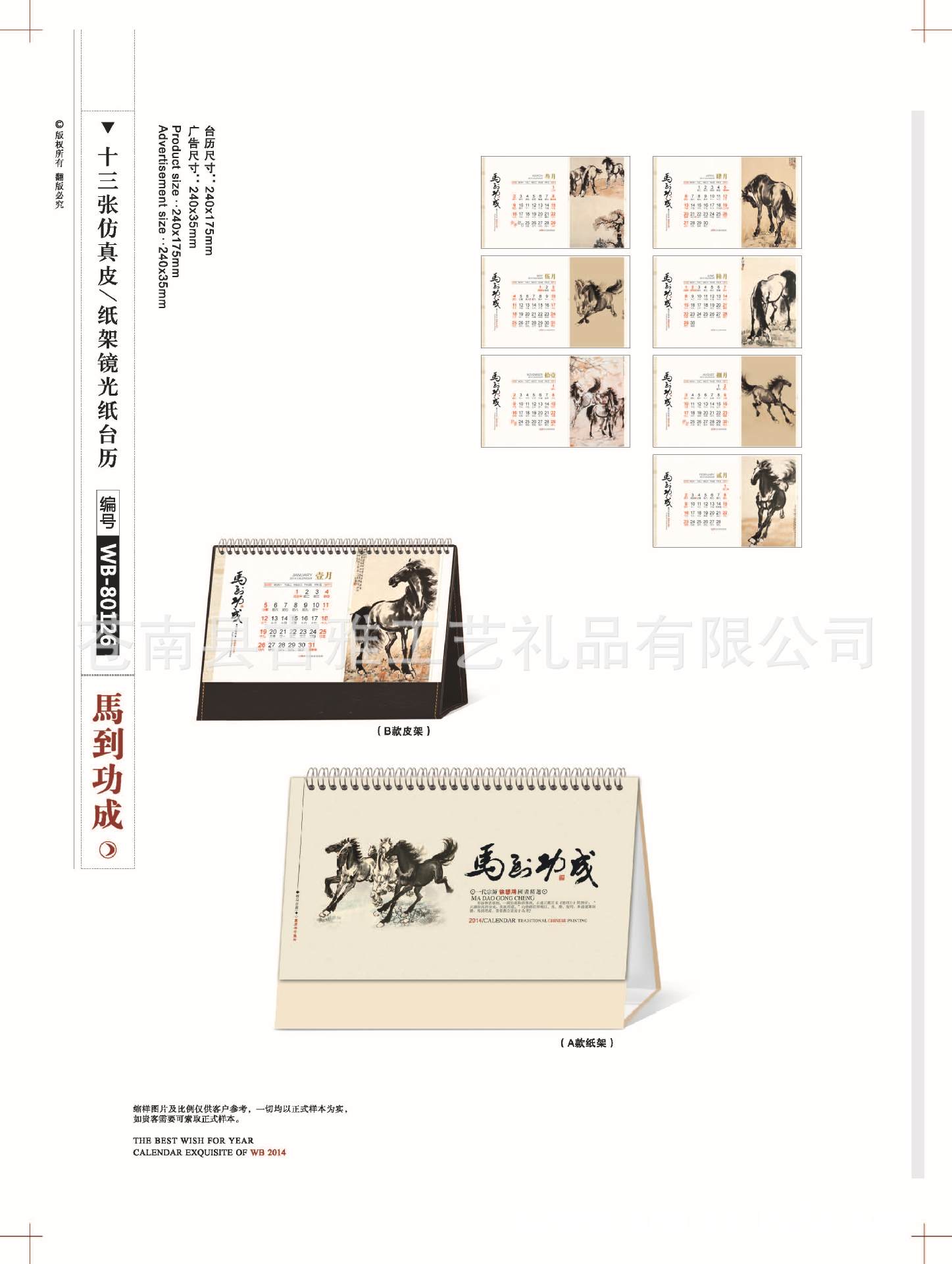 23-28台历版式_页面_21