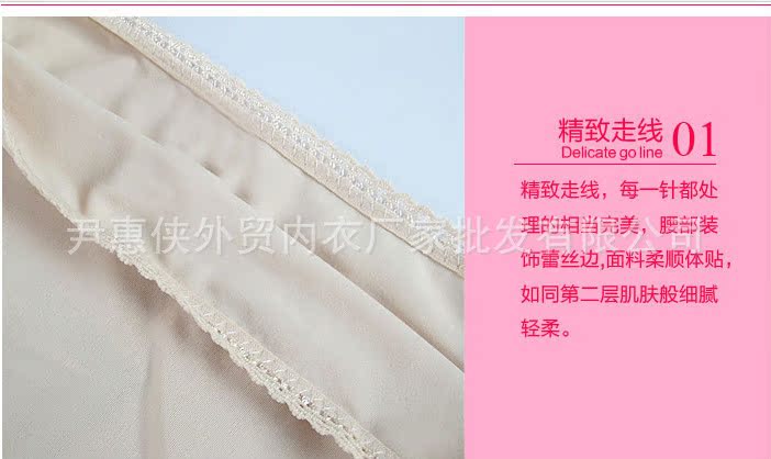一片式無痕短褲7