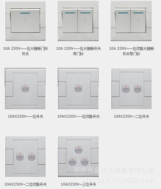 供应曼科j2000系列 二三万能开关多用插座 七孔插座