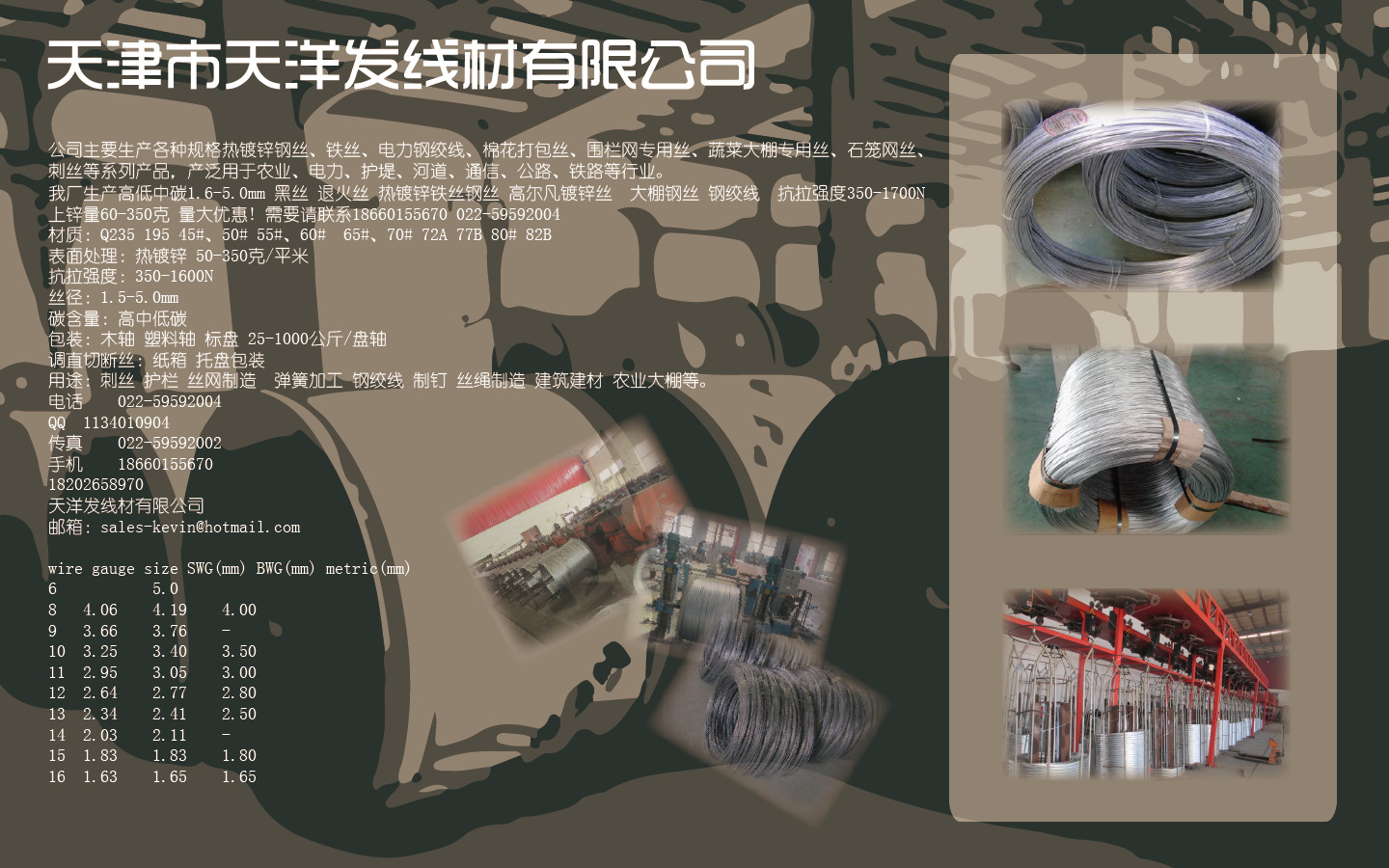 金属丝-安平热镀锌钢丝厂-金属丝尽在阿里巴巴