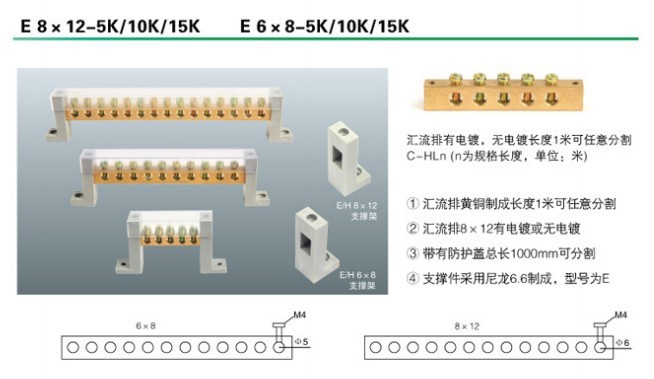 E8E6小母排2