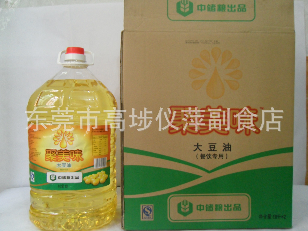 聚美味大豆油 中储粮食用油 一级大豆油 食用油批发 厂家直销 10l