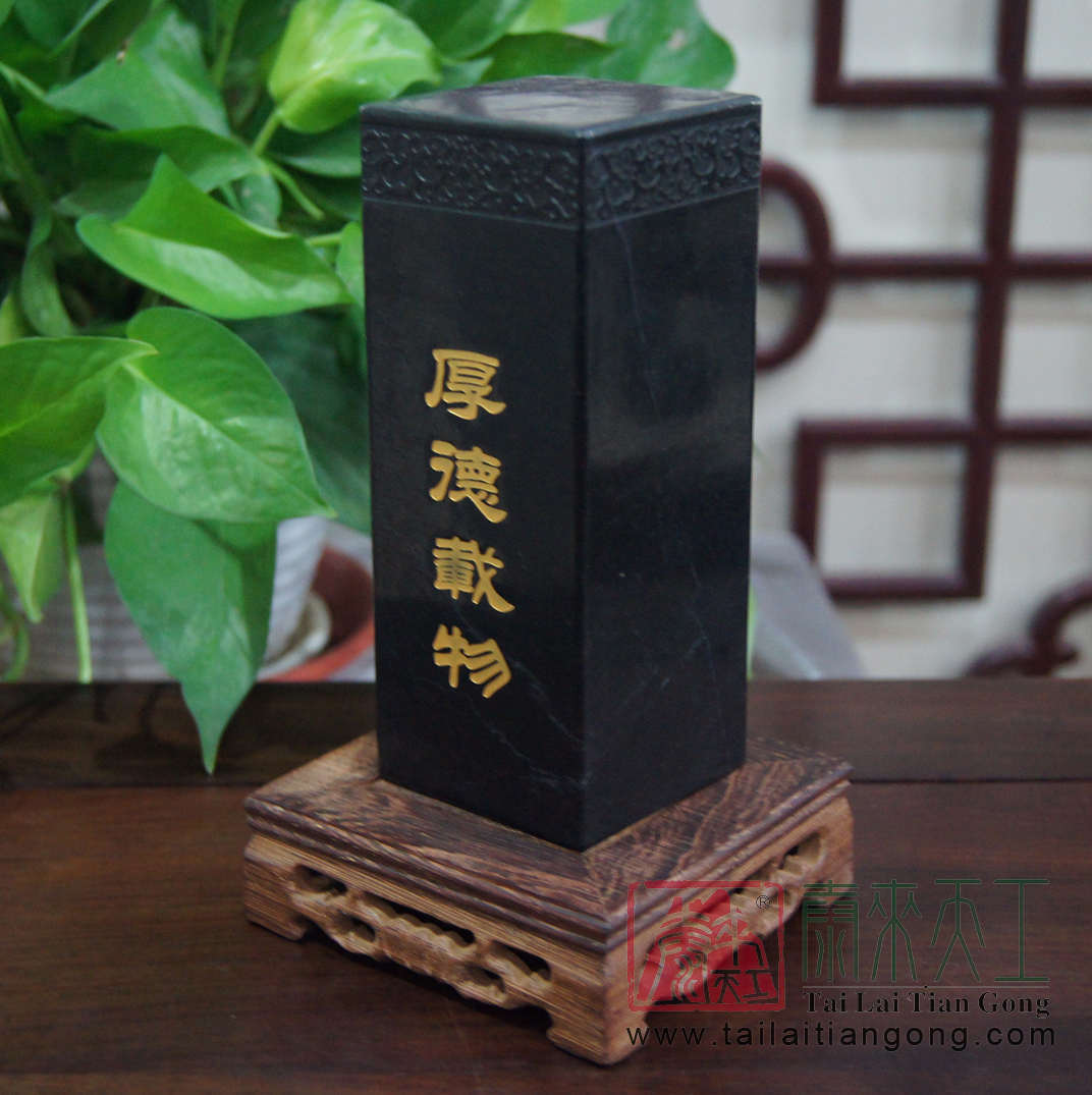 厚德载物玉印章