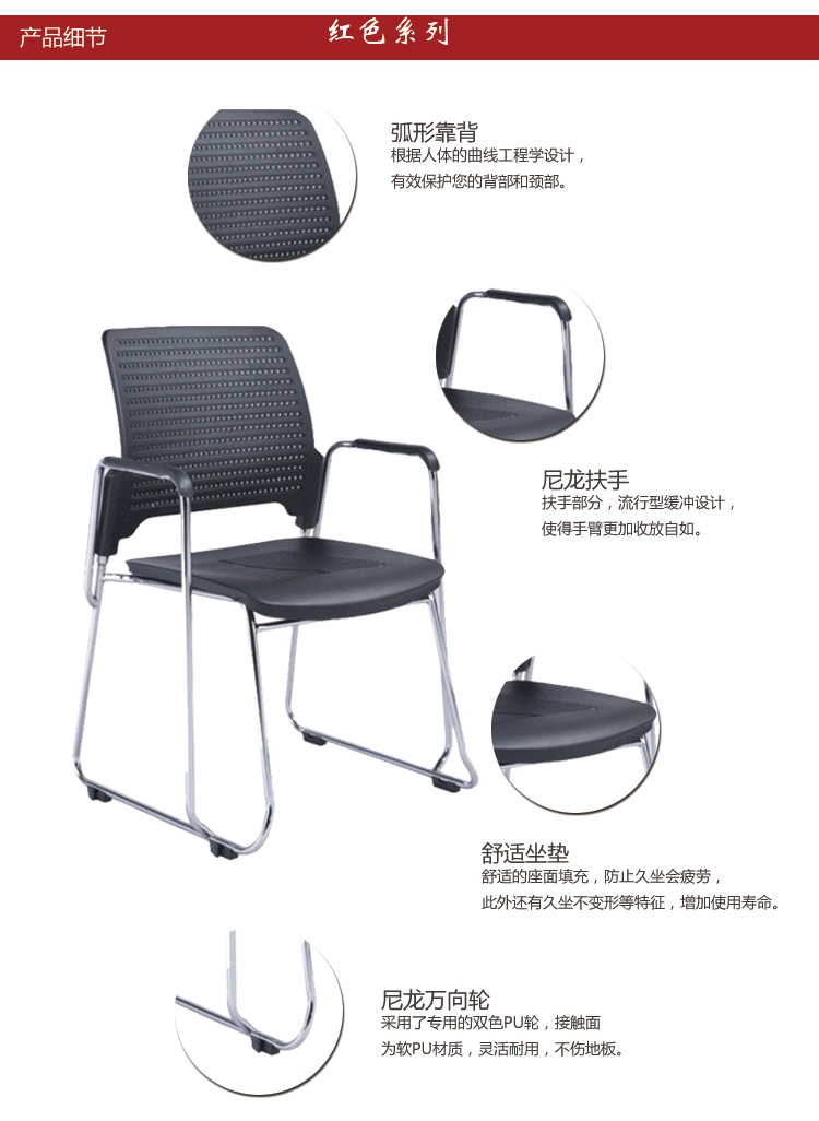 【岚派】时尚典雅 现代办公椅洽谈椅职员休闲椅听课椅子