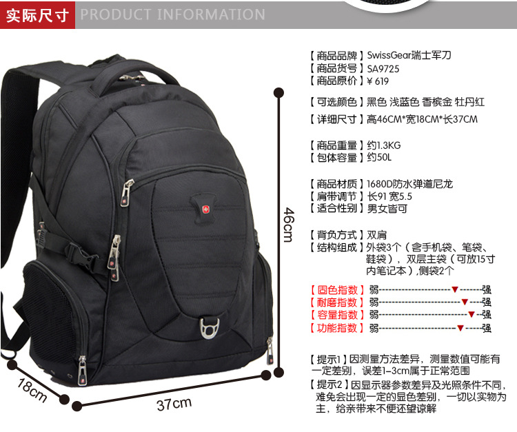 瑞士军刀双肩旅行背包男女韩版潮学生背包超大容量